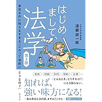 法律の抜け穴全集 改訂5版 | 法律書編集部 |本 | 通販 | Amazon